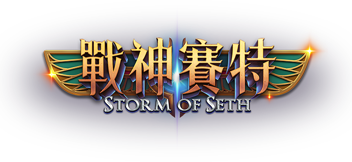 戰神賽特攻略震撼出爐！全面解密娛樂城內幕，高手必學獨門打法！